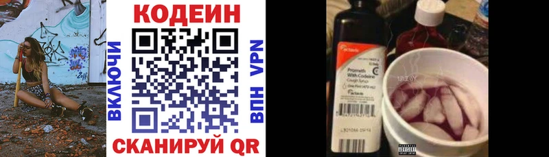 хочу наркоту  Выкса  omg   Кодеин напиток Lean (лин) 