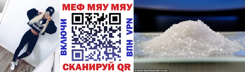 МЯУ-МЯУ 4 MMC  Выкса 