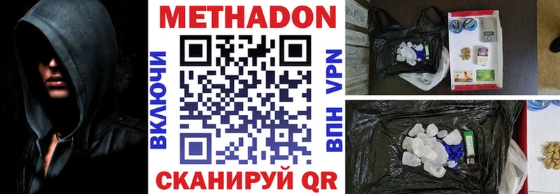 Метадон белоснежный  наркота  Выкса 