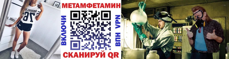 Первитин мет Выкса